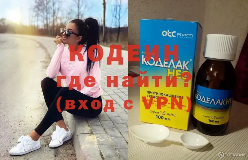 Кодеиновый сироп Lean напиток Lean (лин) Борисоглебск