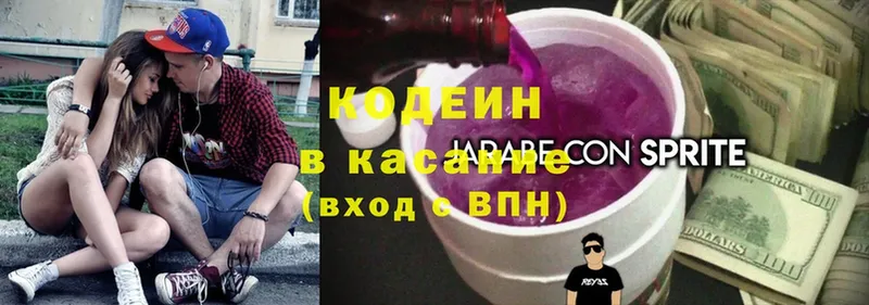 Codein Purple Drank  kraken сайт  площадка наркотические препараты  Борисоглебск 